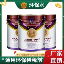 Fengli paint thinner industrial general-purpose automotive metal paint environmentally friendly dilute water remover offset printing cleaning agent