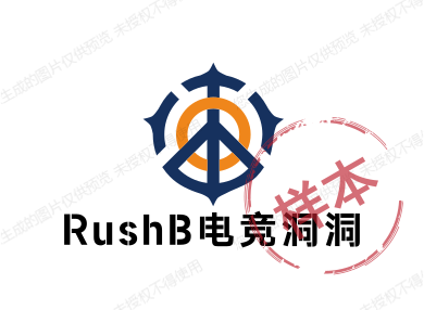 RushB电竞洞洞