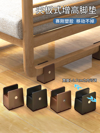Household bed and table legs adjustable plywood groove furniture heightened foot pads mobile mute wear-resistant universal square mat - Taobao