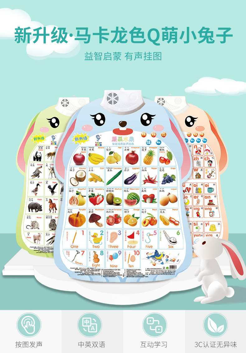 Развивающие постеры/книги для детей 宝宝有声挂图幼儿童早教识字拼音学习神器字母表墙贴玩具发声发音