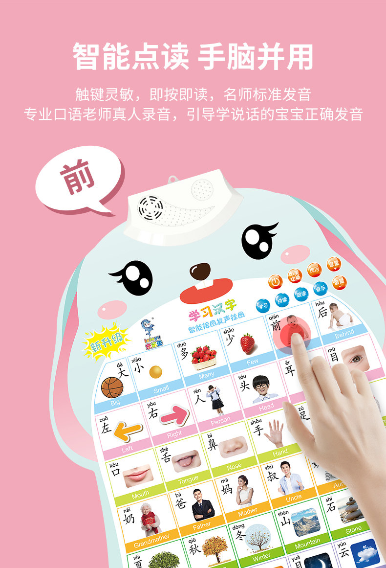 Развивающие постеры/книги для детей 宝宝有声挂图幼儿童早教识字拼音学习神器字母表墙贴玩具发声发音