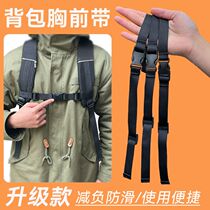 Adult outdoor travel backpack anti-slip strap middle school student backpack anti-slip buckle primary school student school bag chest buckle strap