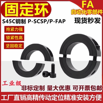 40 optical axis fixed ring steel separated fixed ring separated positioning ring metric inch balanced limit ring