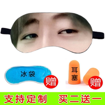 Chicken you are so beautiful eye mask Cai Xukun Xiaoheizi expression pack black powder funny chicken brother ikun sleep blackout eye mask