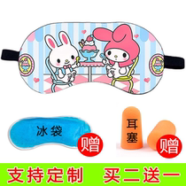 Beauty Leticati cartoon Cartoon Ice Bag Eyewear Cold And Cold Compress Students Cute Sleep Shade Custom Children Blindfold