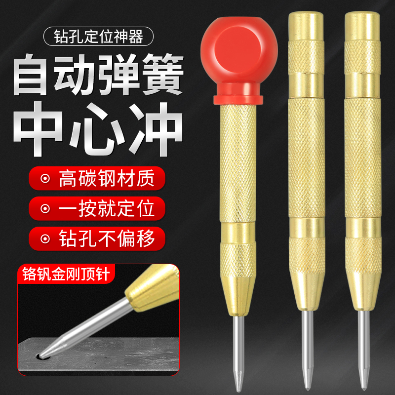 Punch Pinpoint automatic center flush drilling hole locator Eyeing Hole Instrumental high hardness sample Punch Pliers Tool Special-Taobao