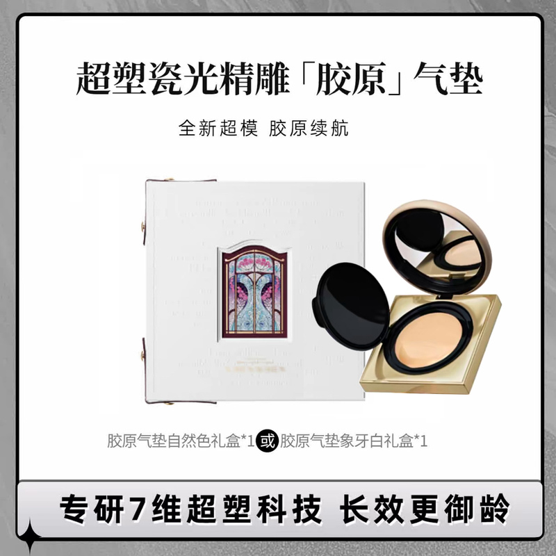 [Official Genuine Product] Vhenwhen Ultra-Sculpting Porcelain Glow Collagen Cushion Milk Moisturizing Edition Non-Cakey 19g