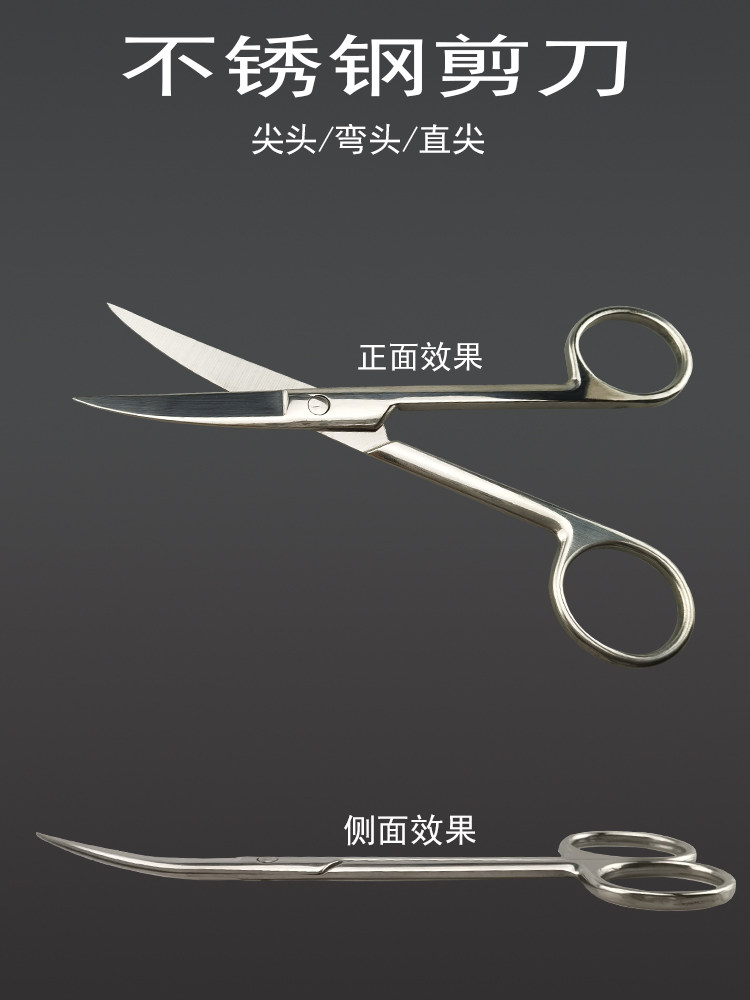 스테인레스 스틸 외과 가위 수술 안과 미용 이중 눈꺼풀 가정용 해체 지적 팔꿈치 거즈 팔꿈치 가위