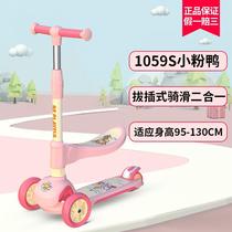 Les B duck little yellow duck childrens plug-in dual-use scooter 2-6-year-old baby can ride a scooter