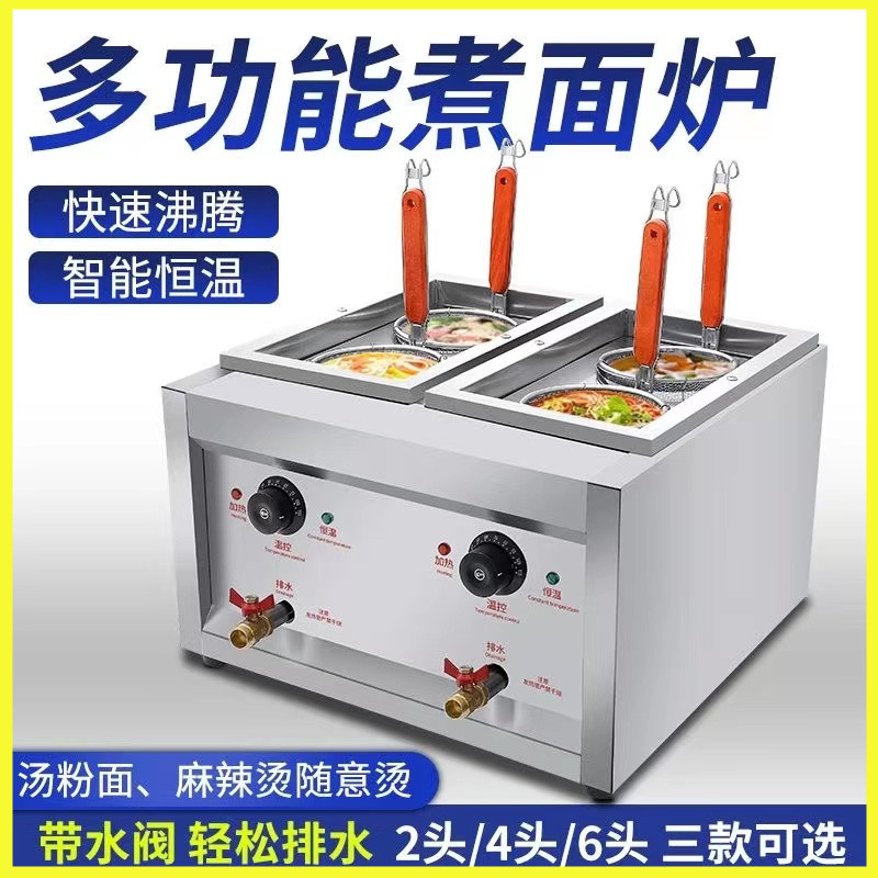 Six-head cooking noodle stove commercial electric pendulum spreading soup powder stove cooking water dumplings multifunction gas jumphot and hot and hot cooking pot table