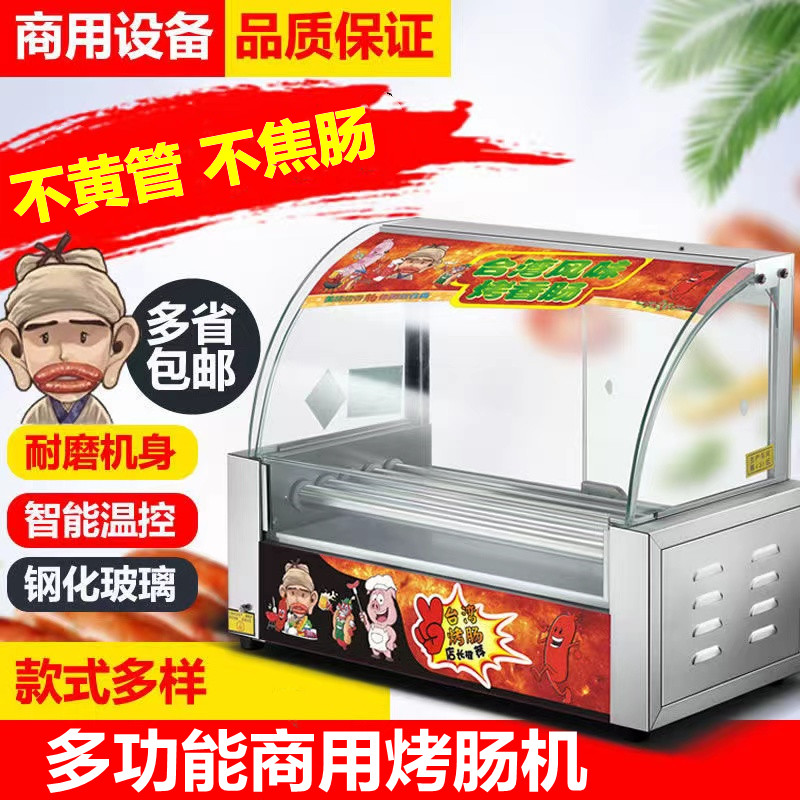 Grilled Sausage Machine Commercial Small Flow Hot Dog Machine Taiwan Grilled Sausage Machine Home Fire Leg Intestine Fully Automatic Grilled Sausage Instrument