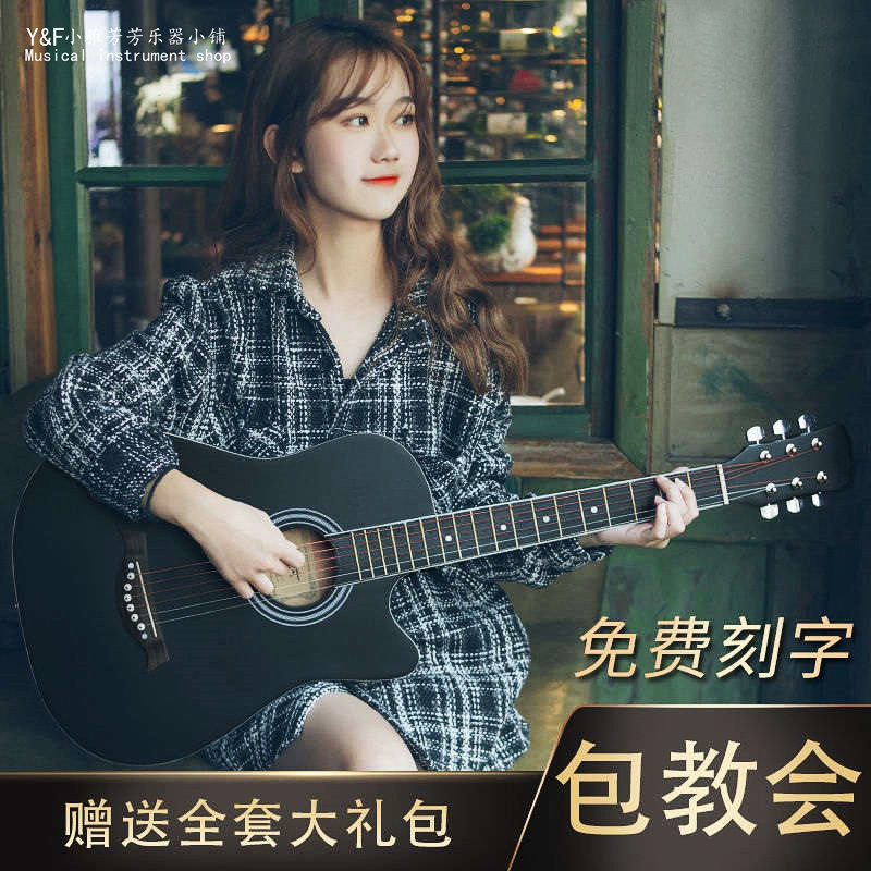 High-value folk song single-board acoustic guitar beginner 41 inch 38 inch student children novice entry boys and girls dedicated