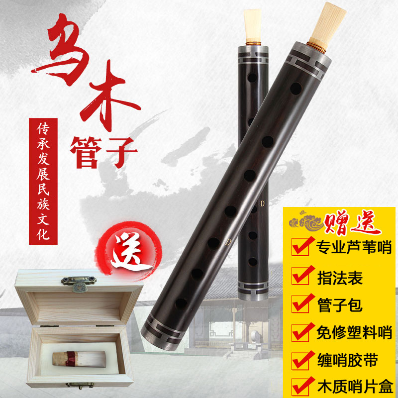 Tube musical instrument tear gas pipe professional wooden tube D-adjusted B-tube B-tube adjusted G-tube F-conditioning A-conditioning tube
