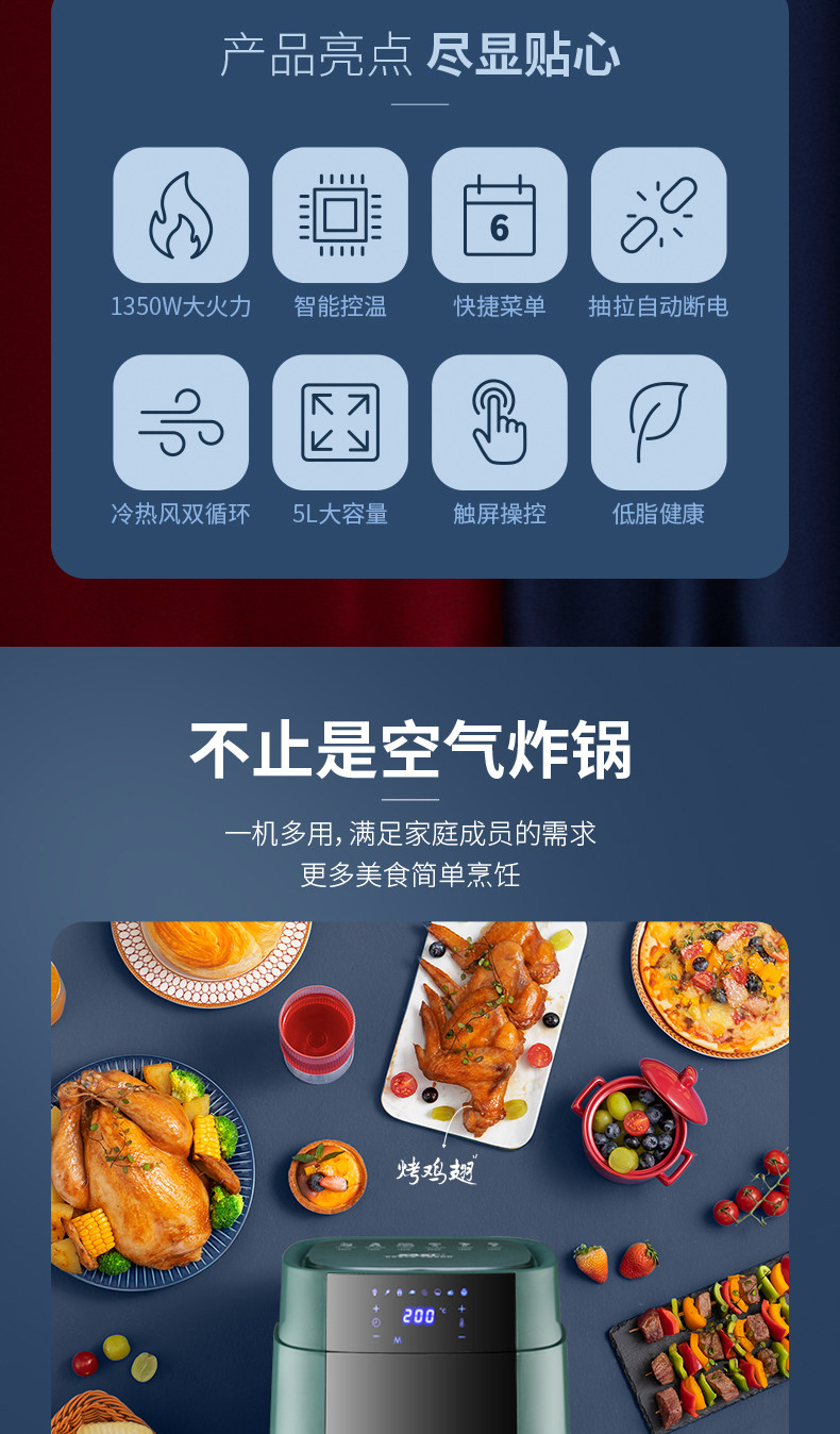SAST/先科 智能空气炸锅 5L 图2
