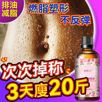 (Sloth essential oil) to wipe out ten catties and easily have a model in good shape