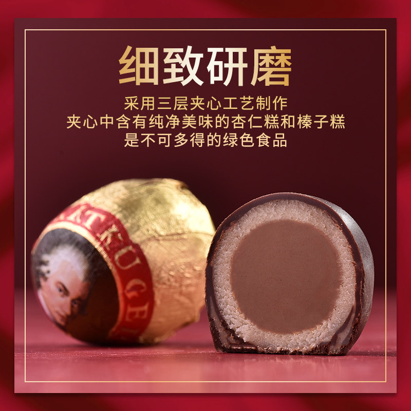 临期 奥地利进口 Mozart kugeln 莫扎特 纯可可脂夹心巧克力 264g*2件 双重优惠折后￥39包邮包税