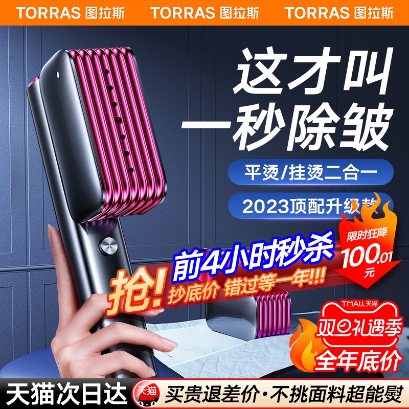 Tulas handheld hanging bronzer for home small ironing machine hot clothes Divine Instrumental Portable Steam Electric Iron New-Taobao