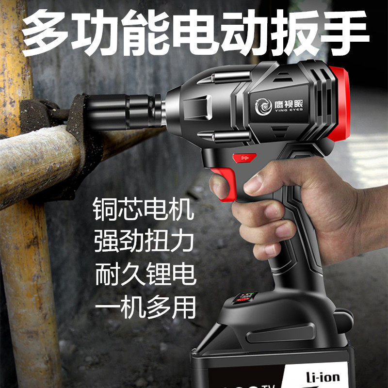 Multifunction brushless electric screwdriver lithium electric shock wrench torque frame subwork electric sleeve pneumatic wrench powerful steam repair