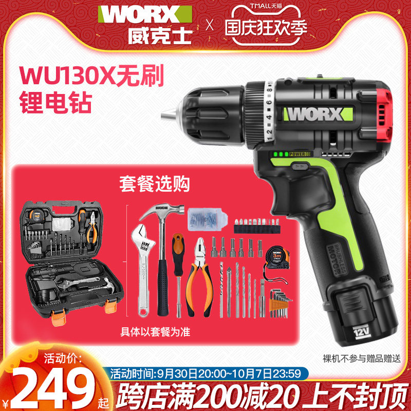 Wicks WU130 brushless electric drill 128 electric screwdriver rechargeable household multi-function electric drill turning tool