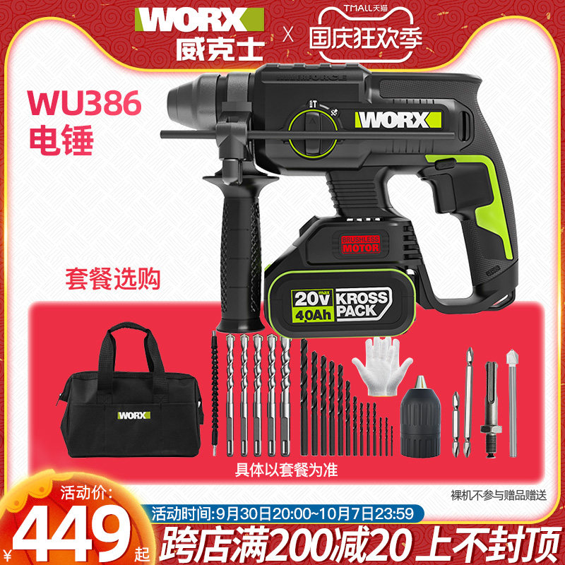 Wicks lithium battery brushless hammer drill WU386 multi-functional rechargeable impact drill light electric hammer wireless power tool