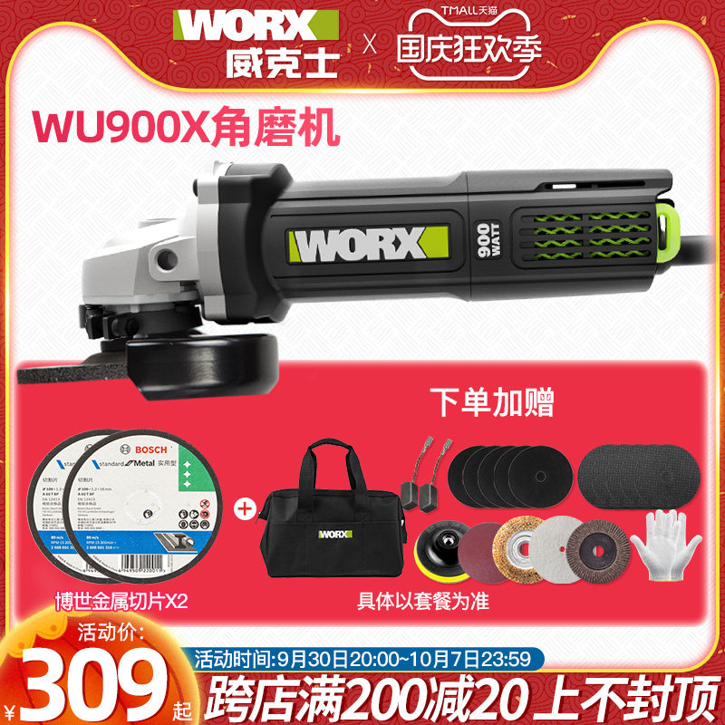 Wicks angle grinder WU900X multi-function polishing grinding electric grinding cutting machine polishing universal power tool