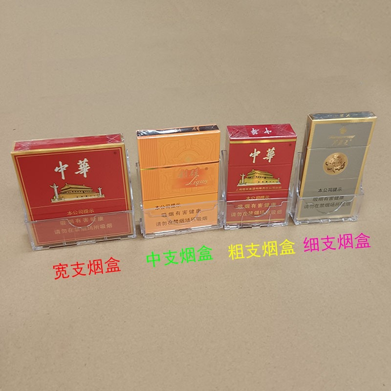 Supermarket convenience store cash collection box cigarette price tag box transparent cigarette box wide and fine cigarette box