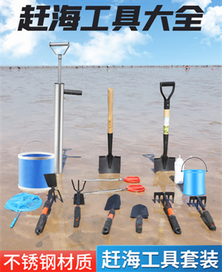 Rush to sea tool suit children dig the beach to catch crab clips Dig Clams Equipped with Shrimp Instrumental Gloves Rake Shovel