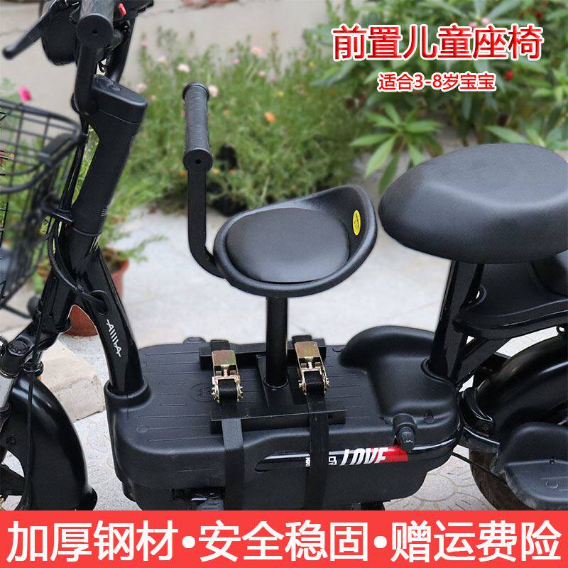 Small electric car front seat electric car child seat child on the battery car seat electric car plus front seat