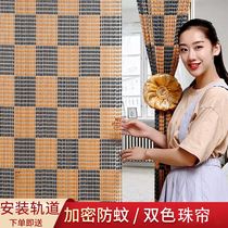 Door Curtain Summer Mosquito-Proof Pearl Curtain Air Conditioning Door Curtain Bead Curtain Door Curtain Bead Curtain Commercial Door Curtain Mosquito-Proof Pearl Curtain Rural Anti-Fly