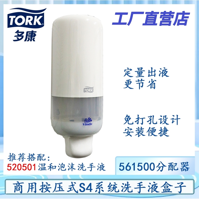 Vida Duokang S4 Foam-Type Hand Sanitizer Dispenser (White) Hand Sanitizer Box Soap Dispenser 561500