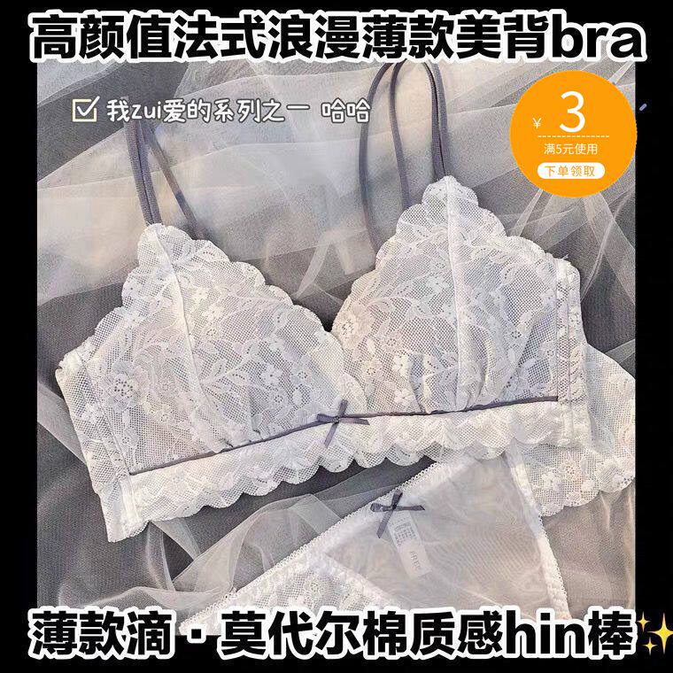 Lingerie female slim fit large breasted with small polybreasted rear without steel ring slim cup comfort lace small cute hood suit