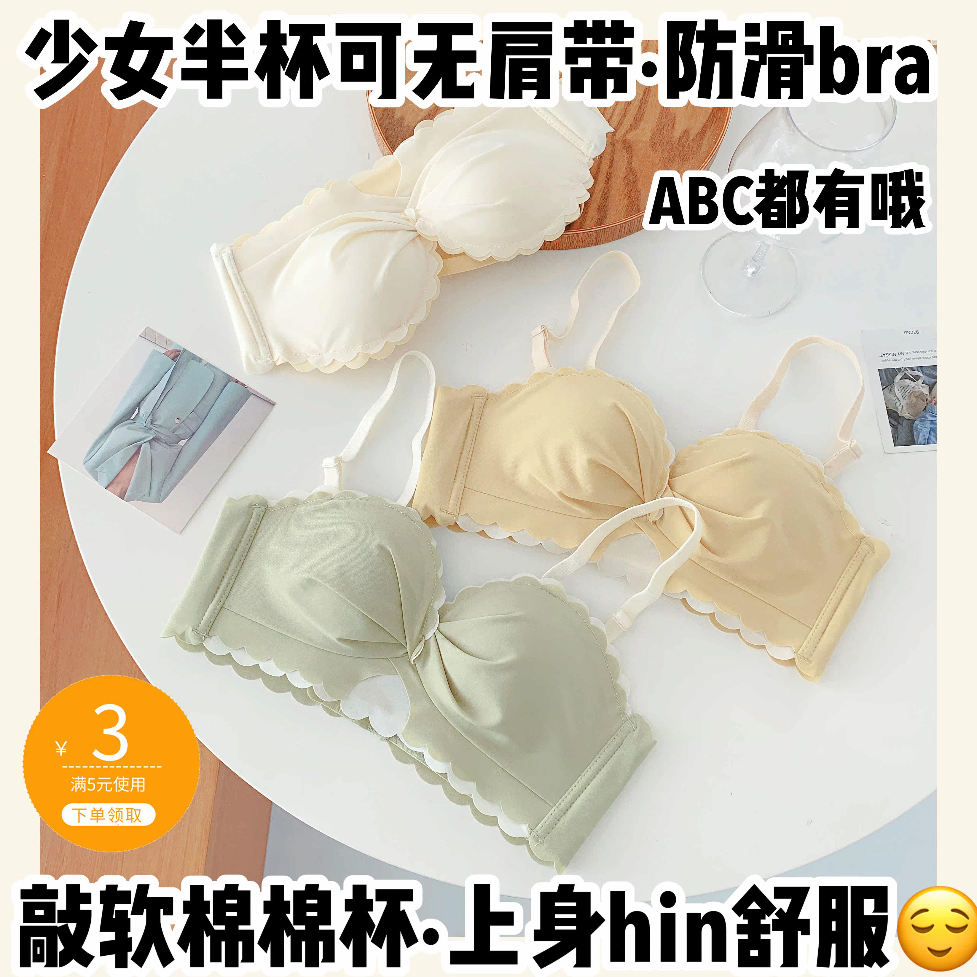 No-mark shoulder strap anti-slip two wear small breasts Poly Underwear Woman Conn Rear Brief Comfort Slim Bra Hood Suit
