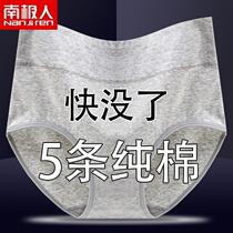Nanjiren womens underwear womens pure cotton breathable inner crotch high waist mid-waist belly control buttock lifting large size briefs