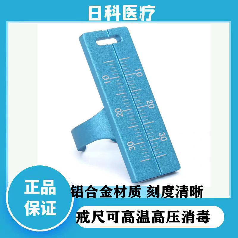 牙科口腔材料 根管测量台 测量尺 根管 指环尺 戒尺 加厚铝合金
