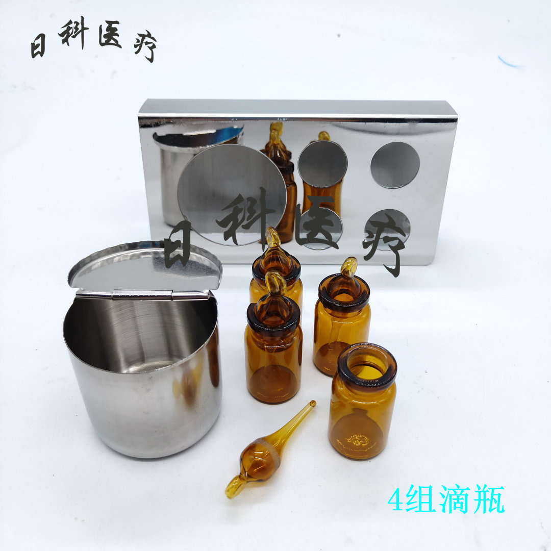 牙科滴瓶玻璃滴瓶套装 4组滴瓶口腔用滴瓶药水小滴瓶棉花缸