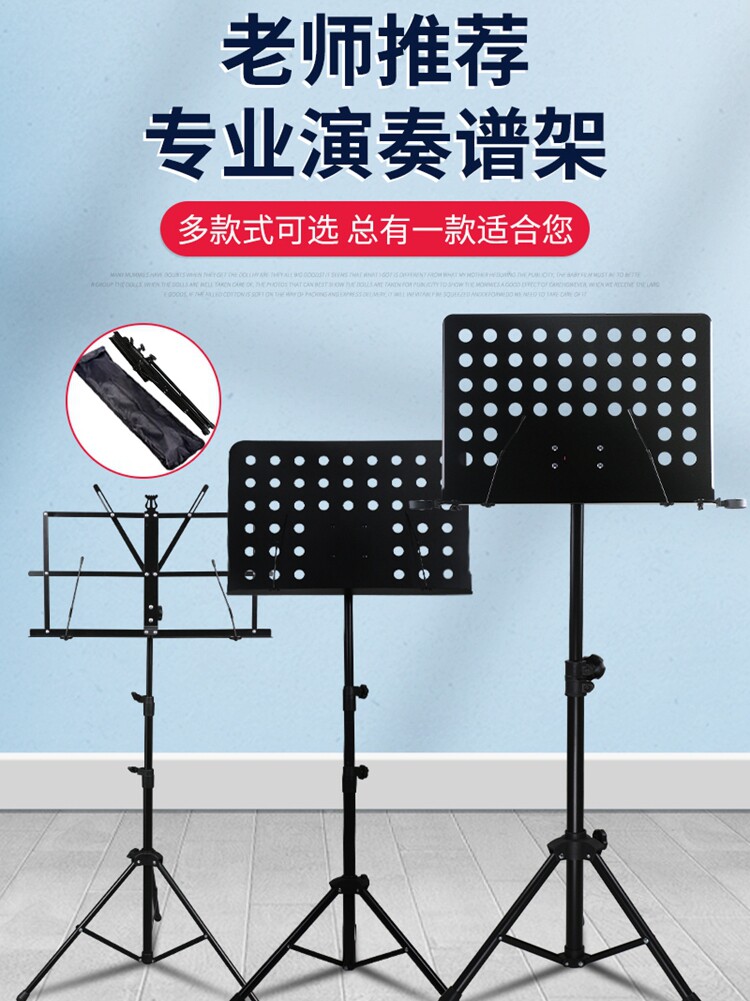 Music Spectrum Rack Subharmonica Music Stand Children Ancient Zheng Sax Pipa Cello Long Flute Music Spectrum Rack Clip