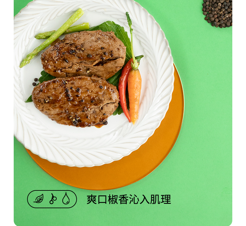 【稳定签到】健身高蛋白即食黑椒牛排72gX2