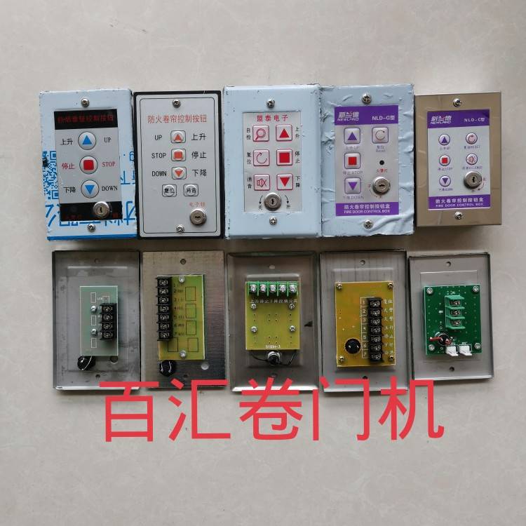 New RAND UNITA TETE UNIVERSAL FIREPROOF ROLL CURTAIN DOOR MOTOR CONTROL BOX ELECTRONIC LOCK BOX SWITCH BOX BUTTON BOX-TAOBAO