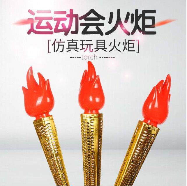 The torch games emulate the children's fire to make the opening ceremony props elementary school students to play the dance school-Taobao