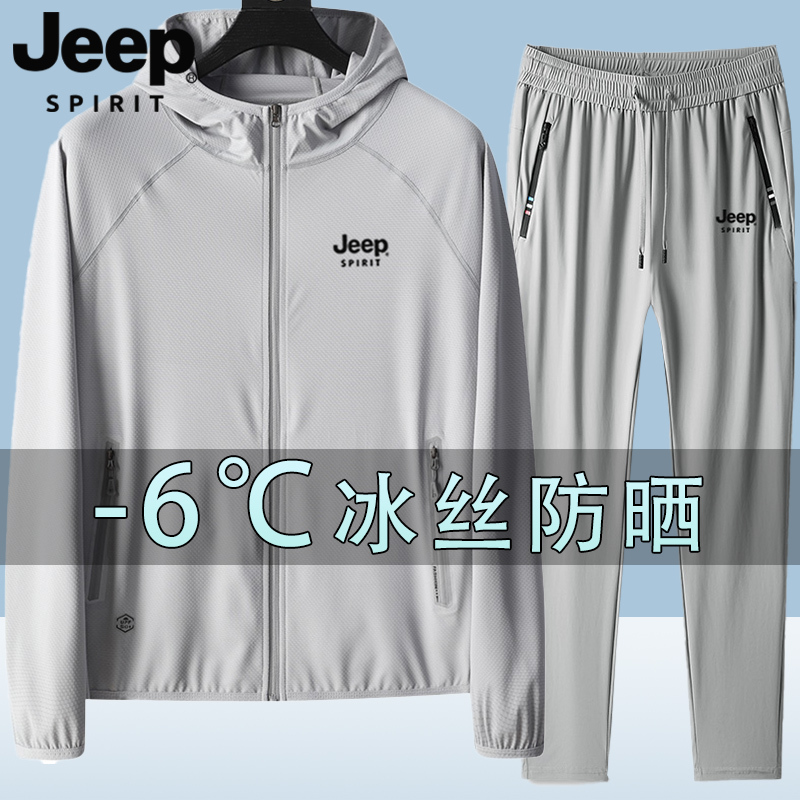 Jeep Summer Sports Suit for Men, Outdoor Anti-Uv Lightweight Sun Protection Clothing, Ice Silk Quick-Drying Straight Pants Jeep Summer Sports Suit for Men, Outdoor Anti-Uv Lightweight Sun Protection Clothing, Ice Silk Quick-Drying Straight Pants