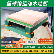 Sports Wood Flooring Sports Basketball Hall Badminton Hall Badminton Hall Tennis Hall Ping-pong Gym Gym Gym Solid Wood Sports Flooring