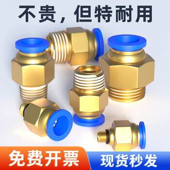 Pneumatic Air Pipe Straight-Through Threaded Pc Quick-Connect Fitting Outer Diameter External Thread G1/2/3/4 Inch 6-8-10-12mm5