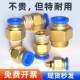 Pneumatic Air Pipe Straight-Through Threaded Pc Quick-Connect Fitting Outer Diameter External Thread G1/2/3/4 Inch 6-8-10-12mm5
