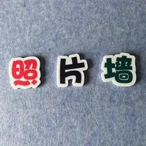 Felt board special wall stickers decorative trinkets self-adhesive kindergarten school poster display wall title custom text