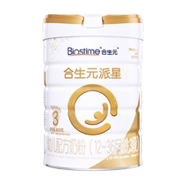 Official Exclusive Synbiota Stars 3 Paragraphs Young Children Formula Milk Powder Milk Bridge Protein 700g cans Non-900g1267