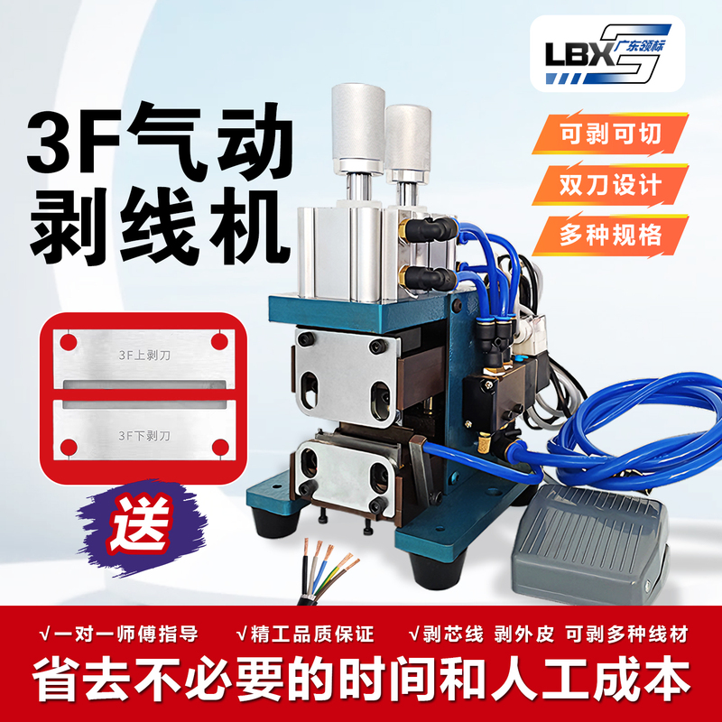 Cable Core Stripping Horizontal Pneumatic Wire Stripping Machine for Stripping Sheathed Wires and Cables, and Twisting Wires Cable Core Stripping Horizontal Pneumatic Wire Stripping Machine for Stripping Sheathed Wires and Cables, and Twisting Wires