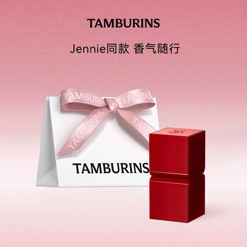 (New Year's gifts) Jennie the same tamburins solid balm cream 6 5g Woody Fragrance-Taobao