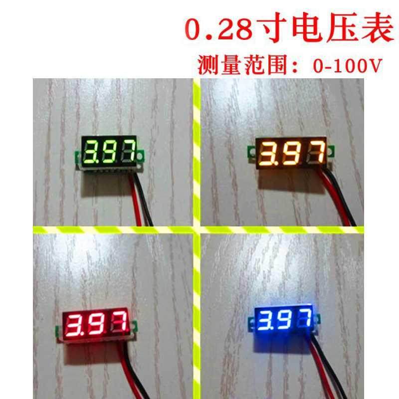 0 28 inch ultra - small digital DC voltage surface number is adjustable three - wire DC0 - 100V battery voltage surface
