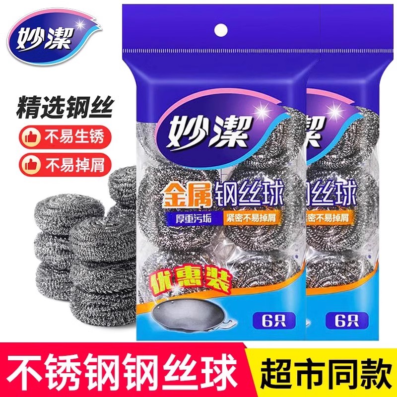 Miaojie スチールワイヤーボール ステンレススチールクリーニングボール キッチンポットブラシ 家庭用食器洗いワイヤーボール 大型 落ちにくく錆びにくい