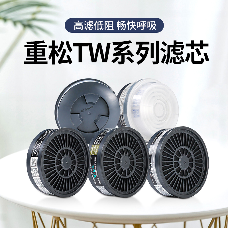 Japan Heavy Pine TW01SCTW02STW08SF Series Mask Accessories T2TOVTFA washable paint electric welding